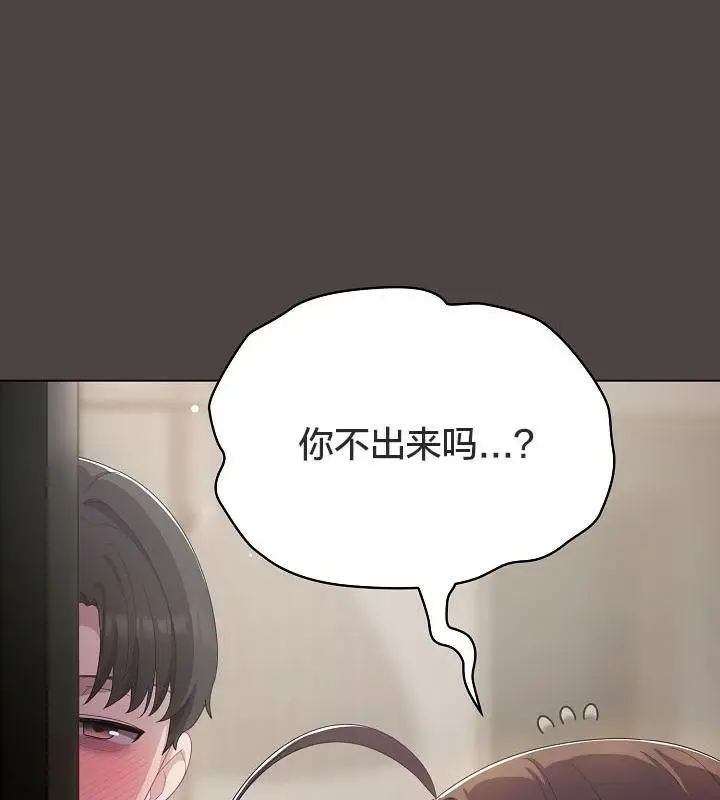 漫画《猫猫牵红线》第16话第72张图