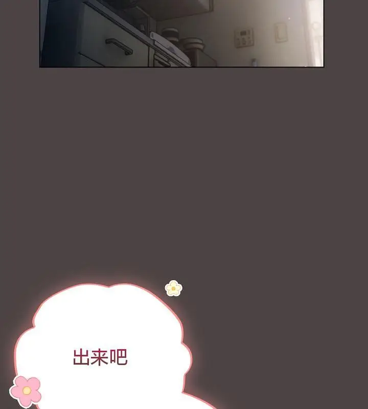 漫画《猫猫牵红线》第16话第82张图