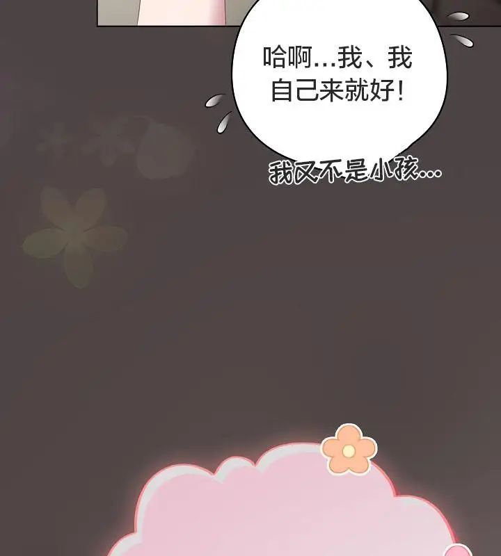 漫画《猫猫牵红线》第16话第84张图