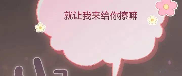 漫画《猫猫牵红线》第16话第85张图