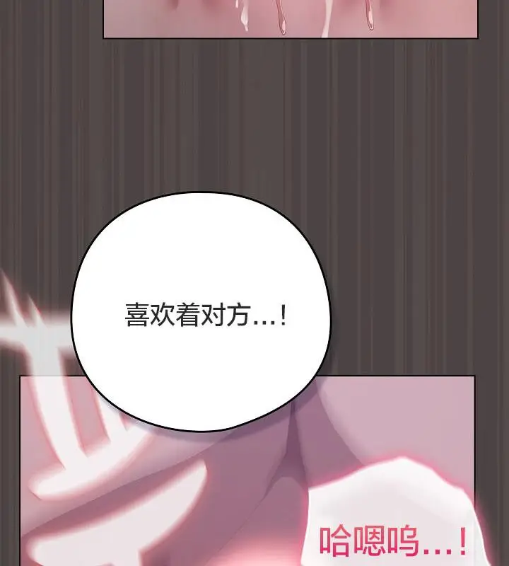 漫画《猫猫牵红线》第17话第102张图