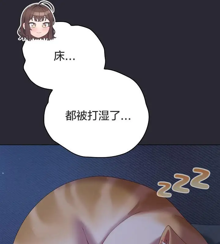漫画《猫猫牵红线》第17话第136张图