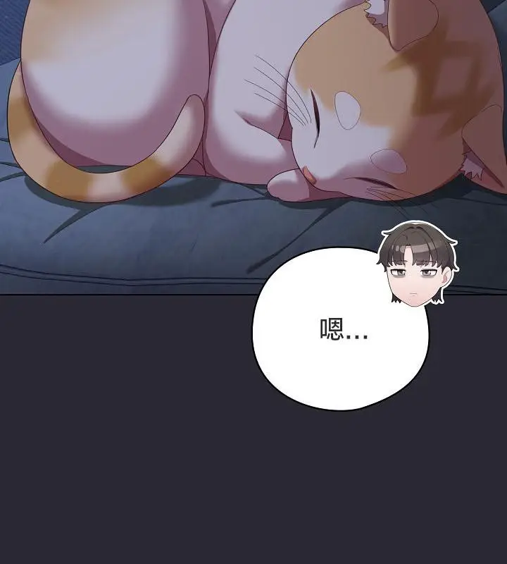 漫画《猫猫牵红线》第17话第137张图