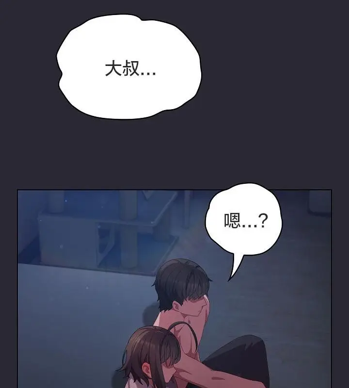 漫画《猫猫牵红线》第17话第149张图