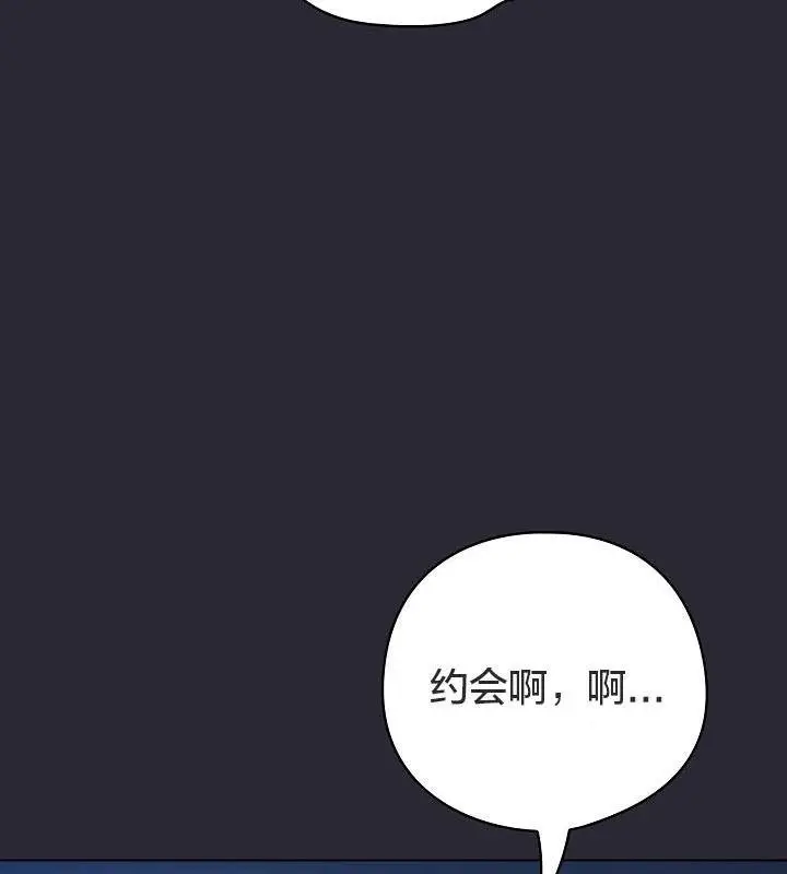 漫画《猫猫牵红线》第17话第152张图