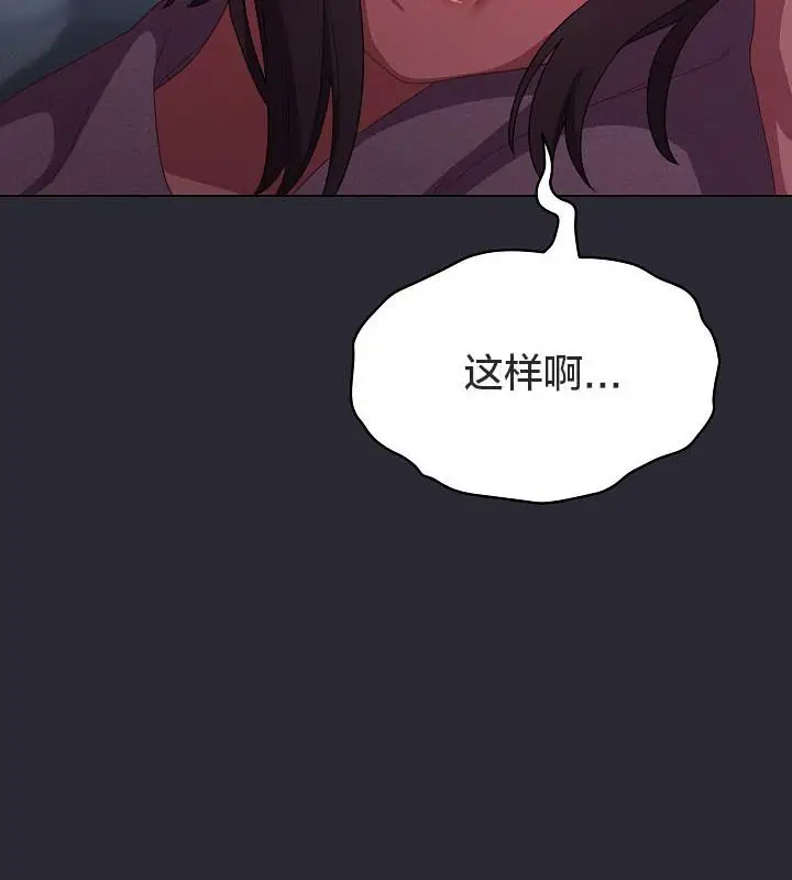 漫画《猫猫牵红线》第17话第162张图