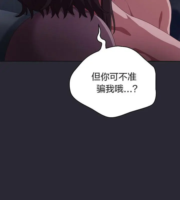 漫画《猫猫牵红线》第17话第174张图