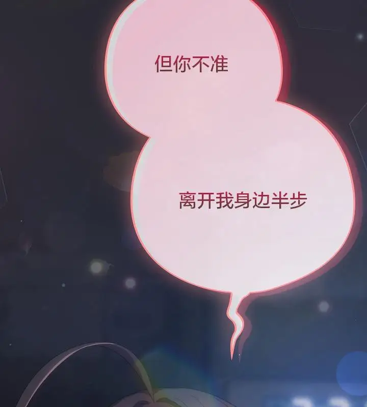 漫画《猫猫牵红线》第17话第178张图