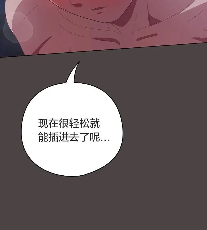 漫画《猫猫牵红线》第17话第19张图