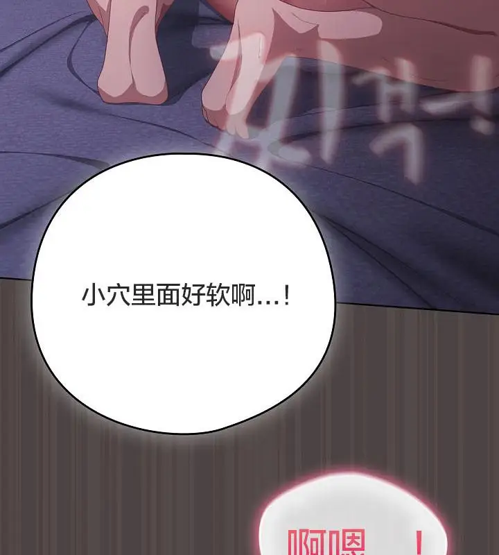 漫画《猫猫牵红线》第17话第34张图