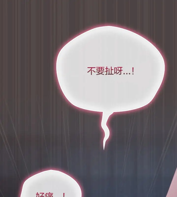 漫画《猫猫牵红线》第17话第44张图