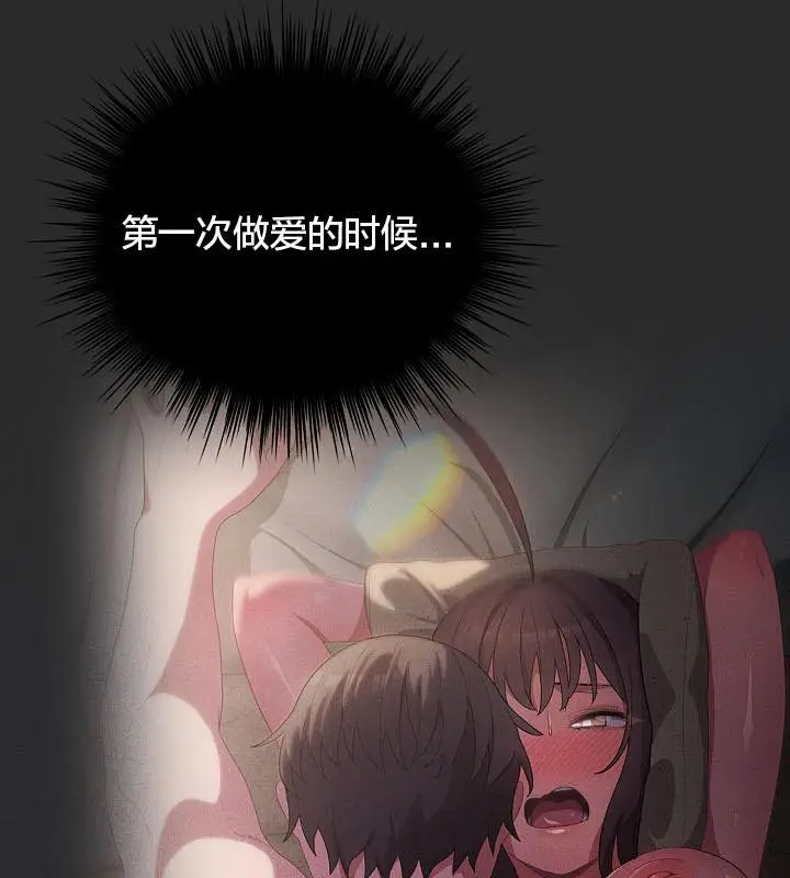 漫画《猫猫牵红线》第17话第76张图