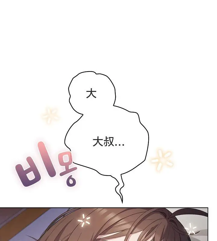 漫画《猫猫牵红线》第18话第11张图