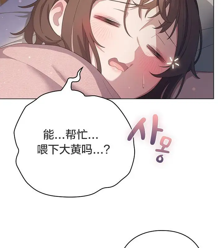 漫画《猫猫牵红线》第18话第12张图