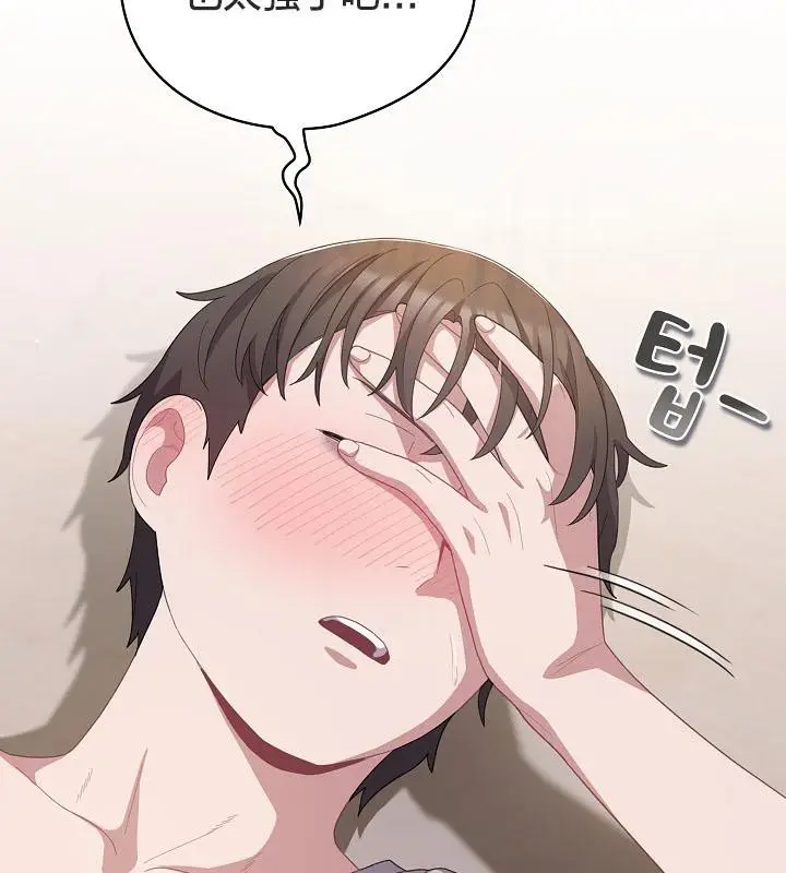 漫画《猫猫牵红线》第18话第122张图