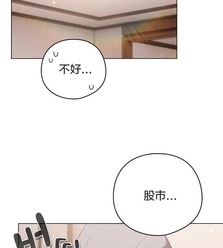 漫画《猫猫牵红线》第18话第136张图