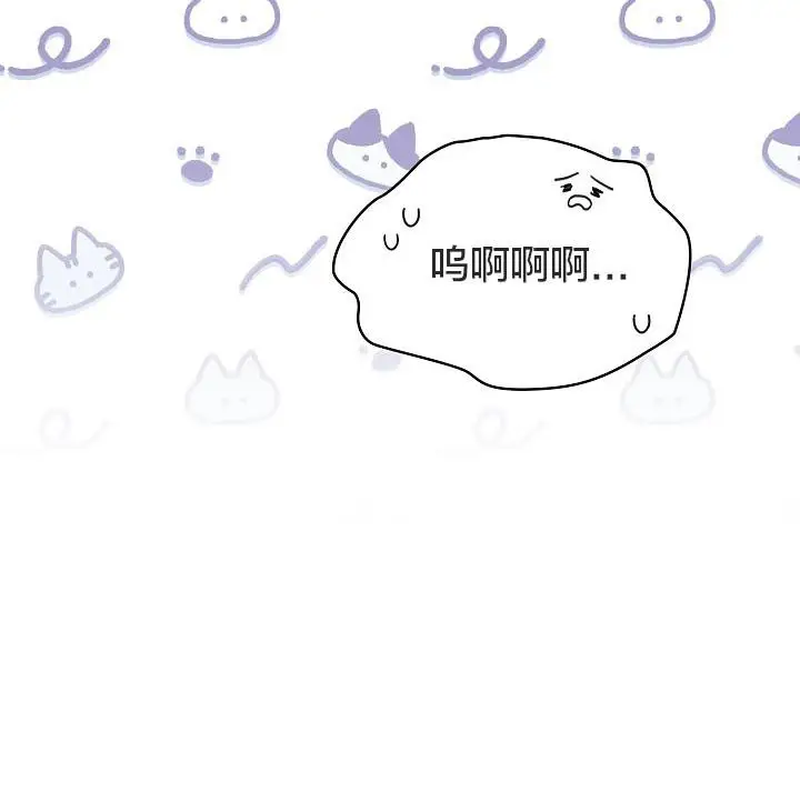 漫画《猫猫牵红线》第18话第15张图