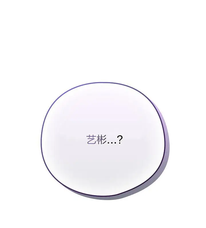 漫画《猫猫牵红线》第18话第165张图