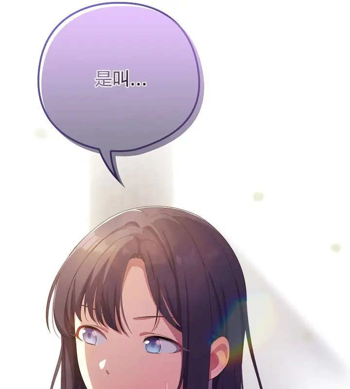 漫画《猫猫牵红线》第18话第175张图