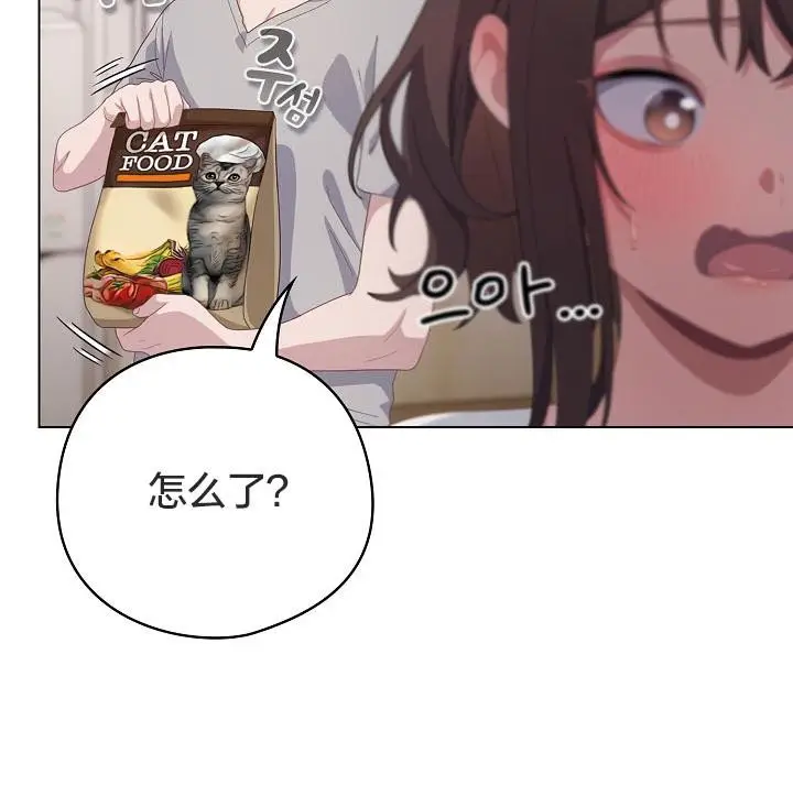 漫画《猫猫牵红线》第18话第20张图