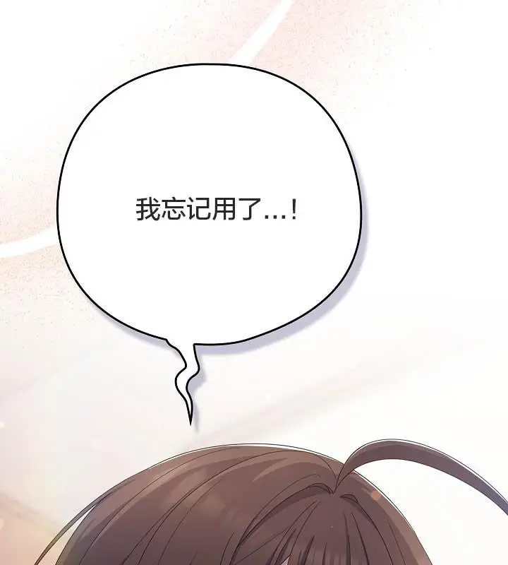 漫画《猫猫牵红线》第18话第22张图
