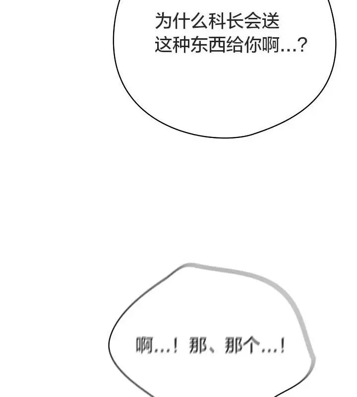 漫画《猫猫牵红线》第18话第28张图