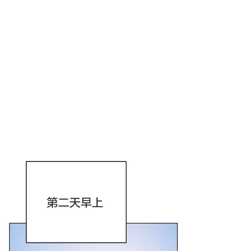 漫画《猫猫牵红线》第18话第3张图