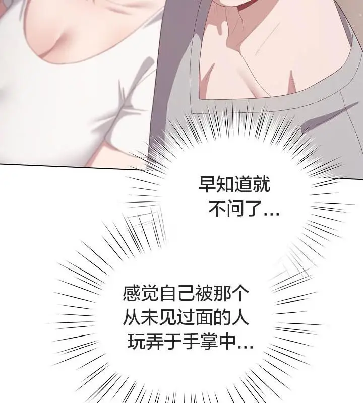 漫画《猫猫牵红线》第18话第37张图