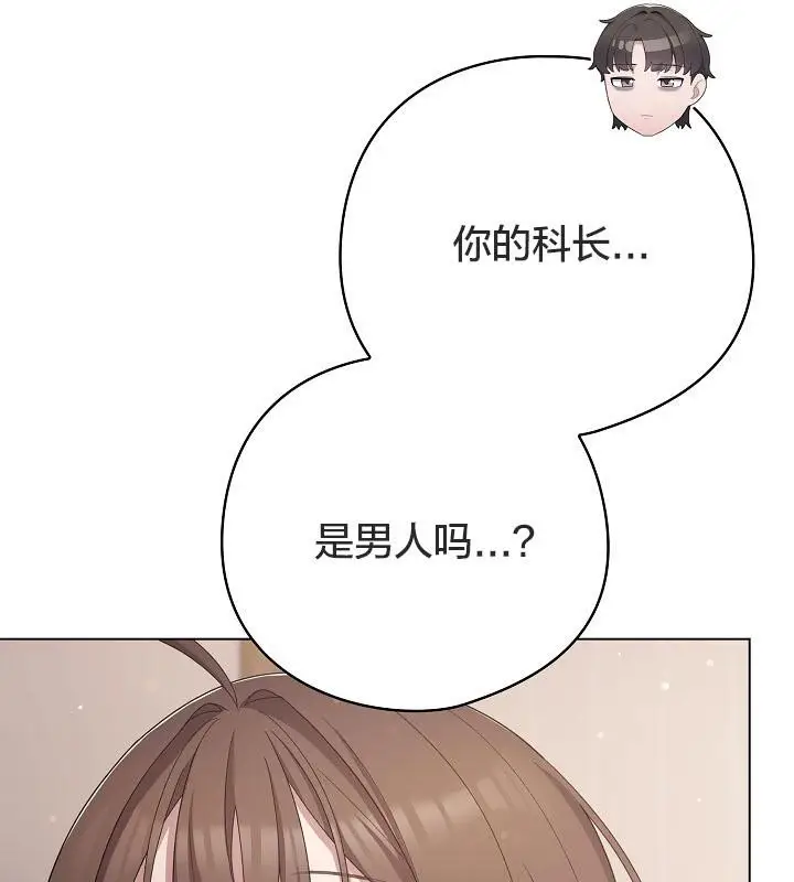 漫画《猫猫牵红线》第18话第41张图