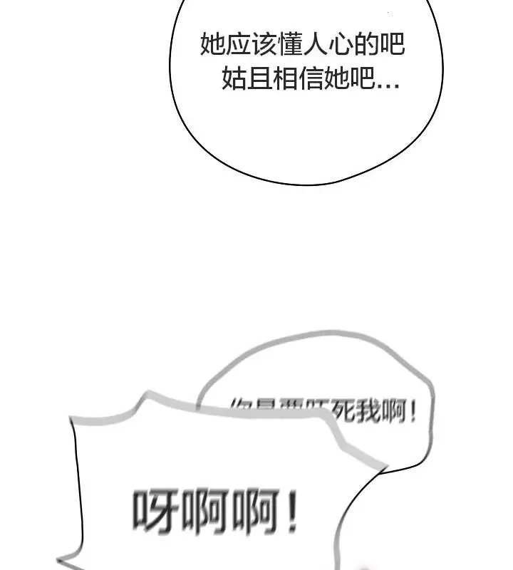 漫画《猫猫牵红线》第18话第52张图
