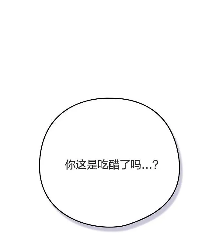 漫画《猫猫牵红线》第18话第59张图