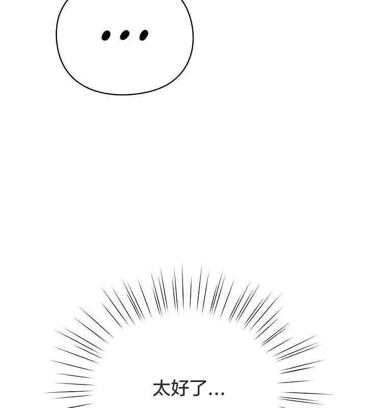 漫画《猫猫牵红线》第18话第73张图
