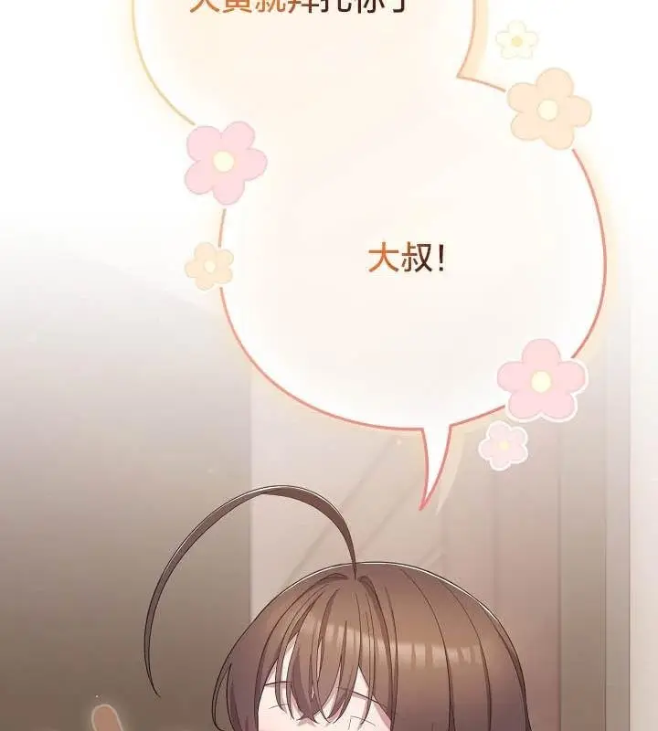 漫画《猫猫牵红线》第18话第95张图