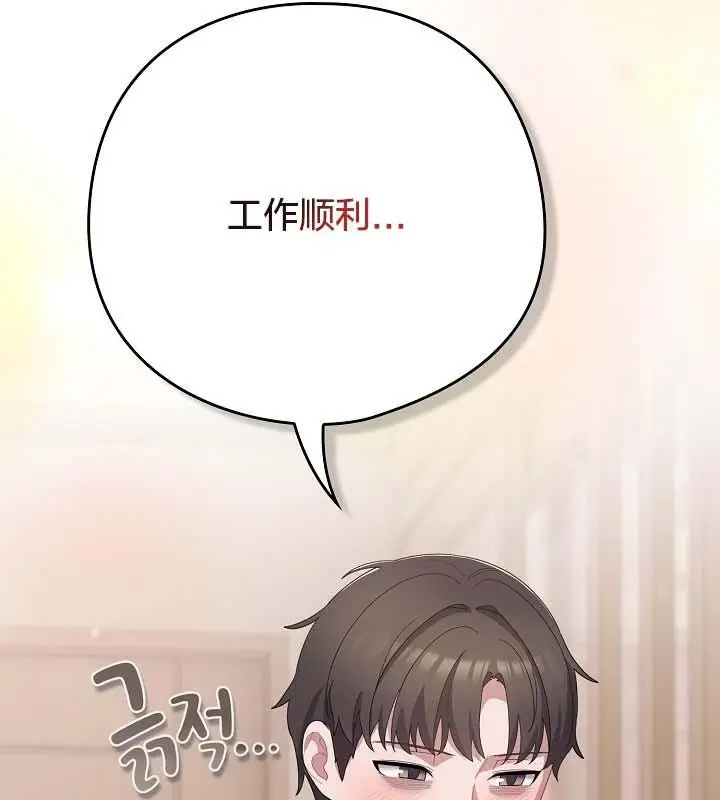 漫画《猫猫牵红线》第18话第99张图