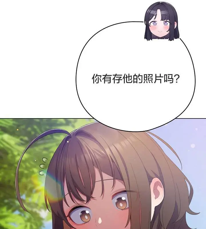 漫画《猫猫牵红线》第19话第101张图