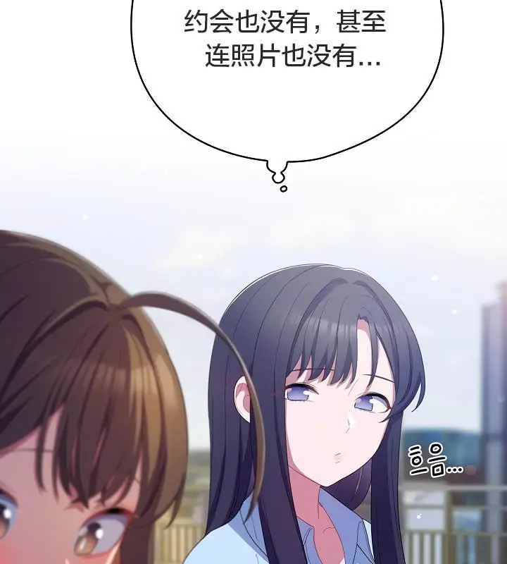 漫画《猫猫牵红线》第19话第104张图