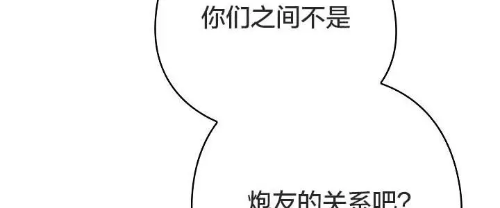 漫画《猫猫牵红线》第19话第110张图