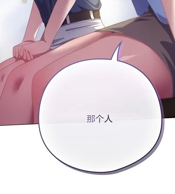 漫画《猫猫牵红线》第19话第131张图