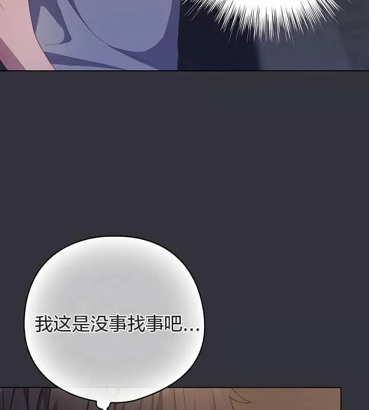 漫画《猫猫牵红线》第19话第153张图