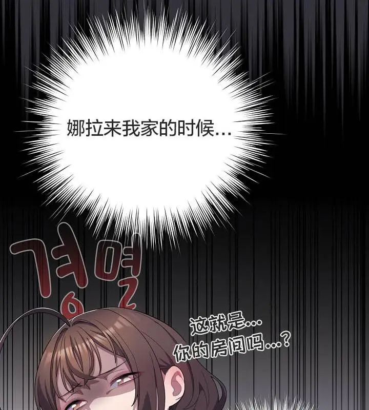 漫画《猫猫牵红线》第19话第156张图