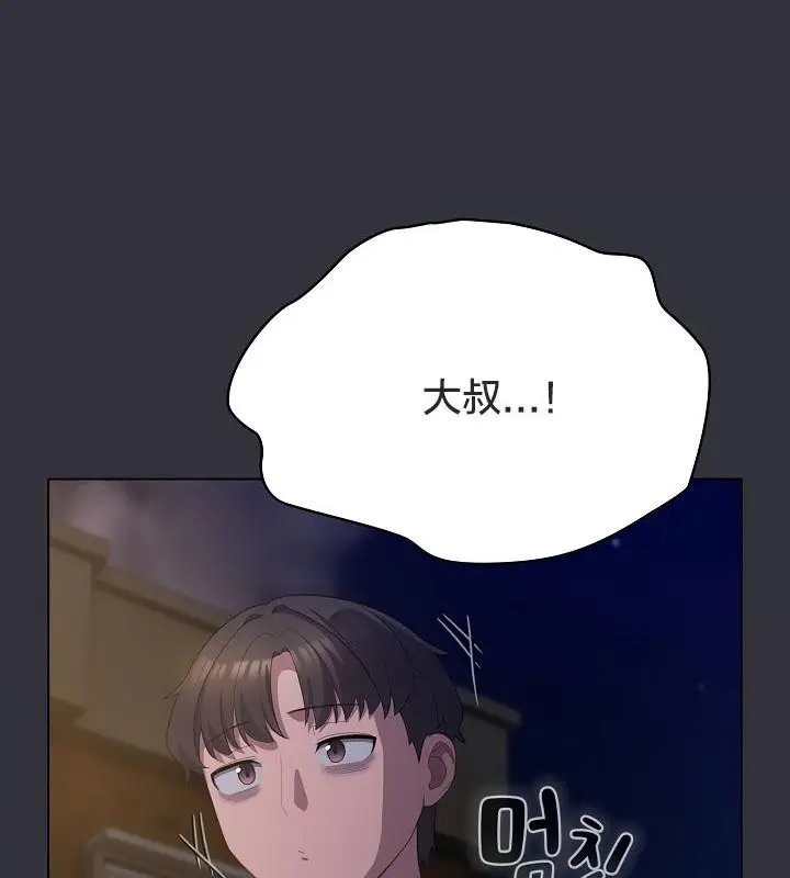 漫画《猫猫牵红线》第19话第167张图