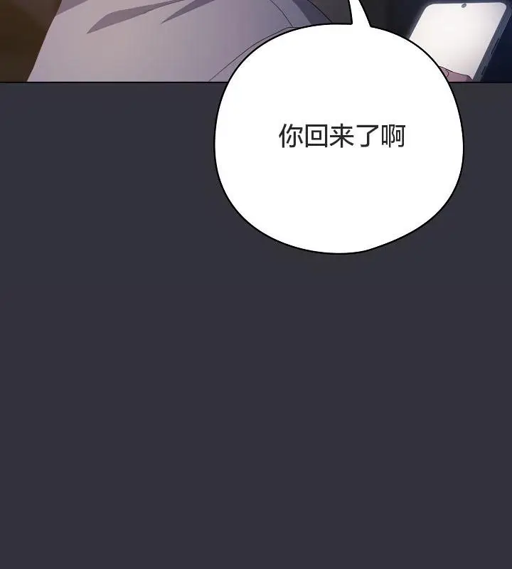 漫画《猫猫牵红线》第19话第171张图