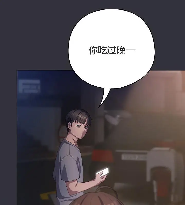 漫画《猫猫牵红线》第19话第172张图