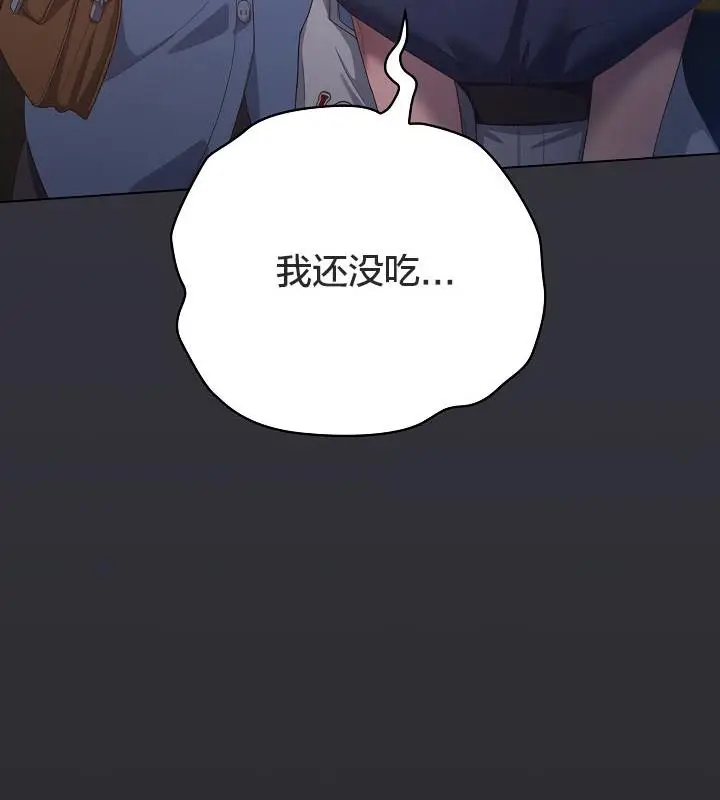 漫画《猫猫牵红线》第19话第179张图