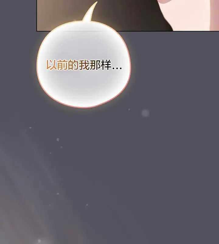 漫画《猫猫牵红线》第19话第27张图