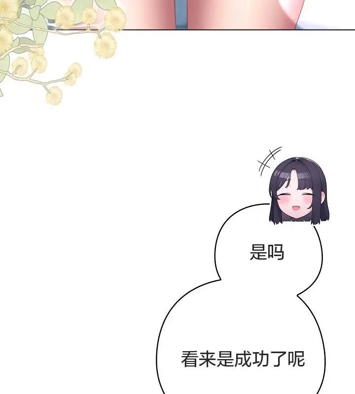漫画《猫猫牵红线》第19话第47张图