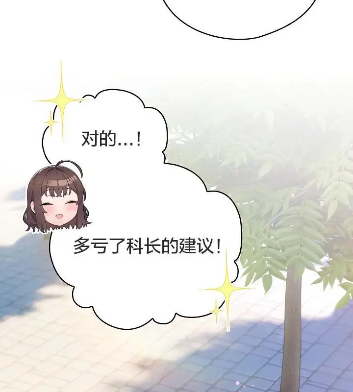 漫画《猫猫牵红线》第19话第48张图