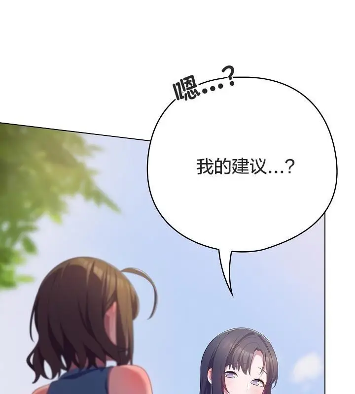 漫画《猫猫牵红线》第19话第51张图