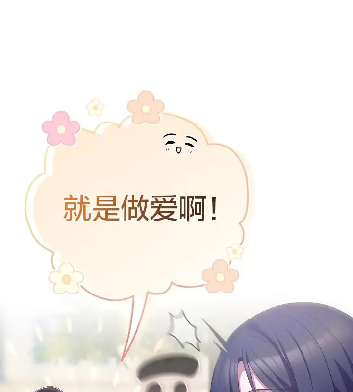 漫画《猫猫牵红线》第19话第53张图