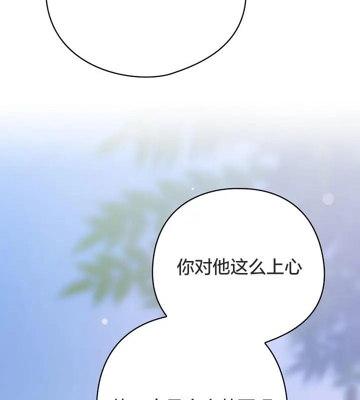 漫画《猫猫牵红线》第19话第63张图